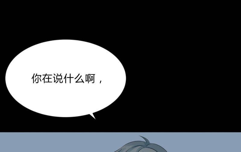 《召唤美少女军团》漫画最新章节“活着”免费下拉式在线观看章节第【35】张图片