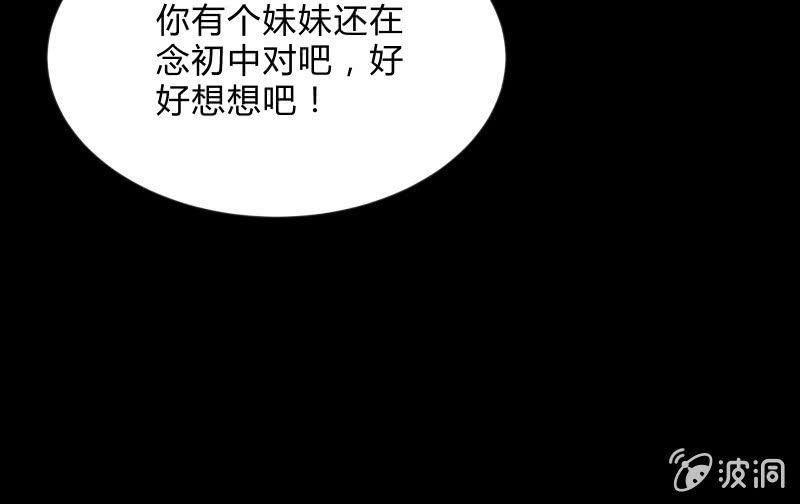 《召唤美少女军团》漫画最新章节“活着”免费下拉式在线观看章节第【45】张图片