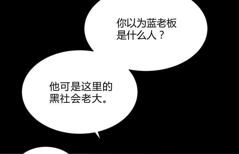 《召唤美少女军团》漫画最新章节“活着”免费下拉式在线观看章节第【68】张图片