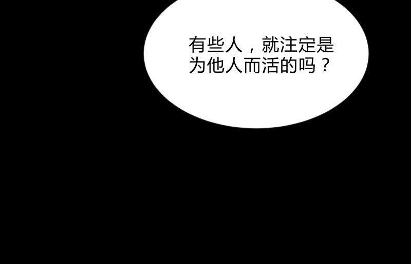 《召唤美少女军团》漫画最新章节“活着”免费下拉式在线观看章节第【75】张图片