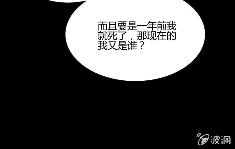 《召唤美少女军团》漫画最新章节“活着”免费下拉式在线观看章节第【93】张图片