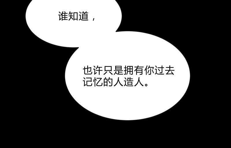 《召唤美少女军团》漫画最新章节“活着”免费下拉式在线观看章节第【95】张图片