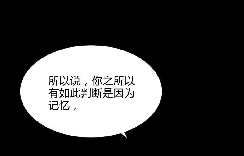 《召唤美少女军团》漫画最新章节“活着”免费下拉式在线观看章节第【96】张图片