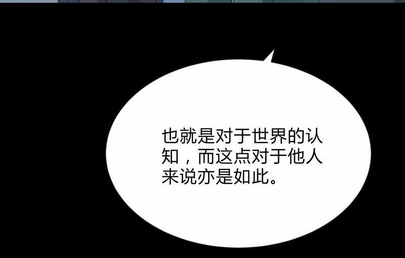 《召唤美少女军团》漫画最新章节“活着”免费下拉式在线观看章节第【98】张图片