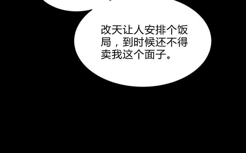 《召唤美少女军团》漫画最新章节蒙冤免费下拉式在线观看章节第【10】张图片