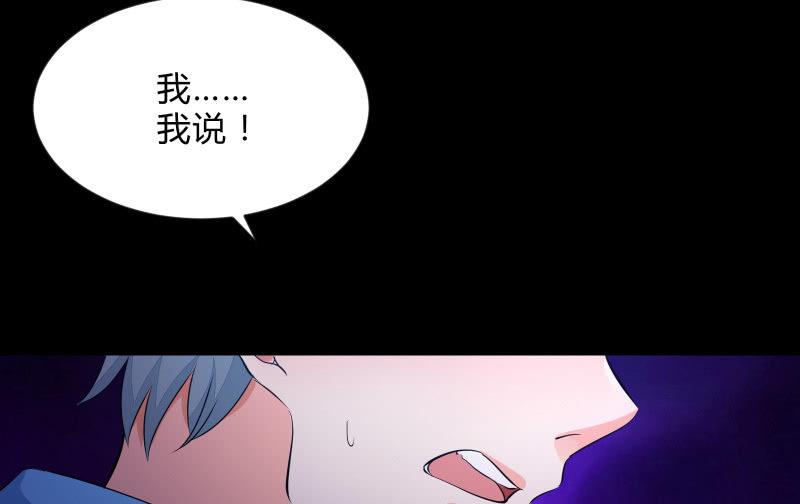 《召唤美少女军团》漫画最新章节蒙冤免费下拉式在线观看章节第【108】张图片