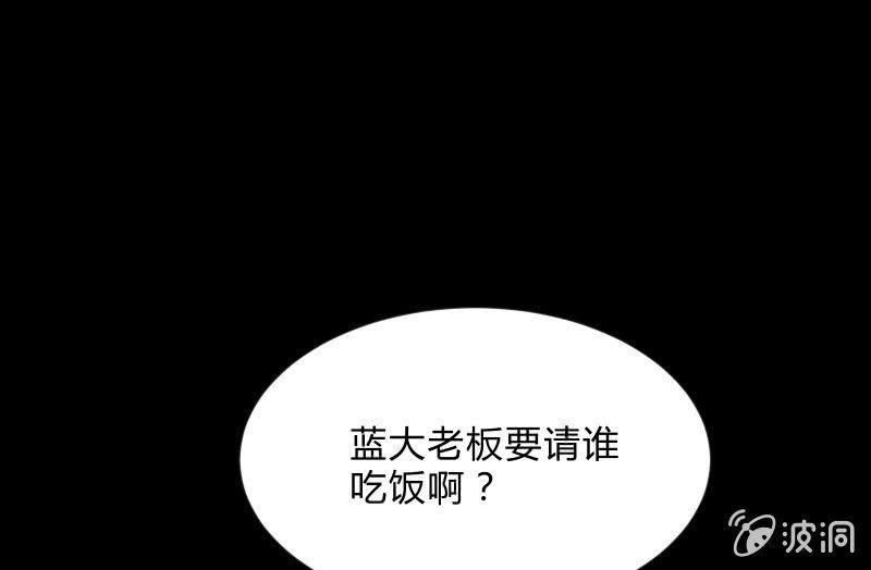 《召唤美少女军团》漫画最新章节蒙冤免费下拉式在线观看章节第【13】张图片