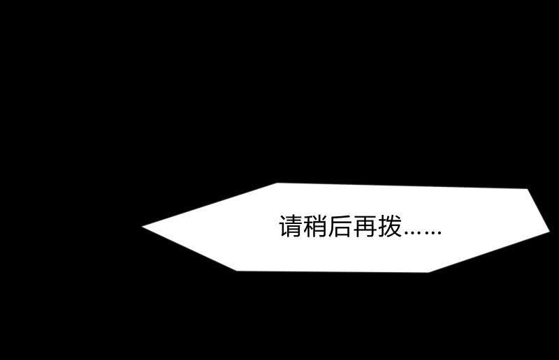 《召唤美少女军团》漫画最新章节蒙冤免费下拉式在线观看章节第【132】张图片