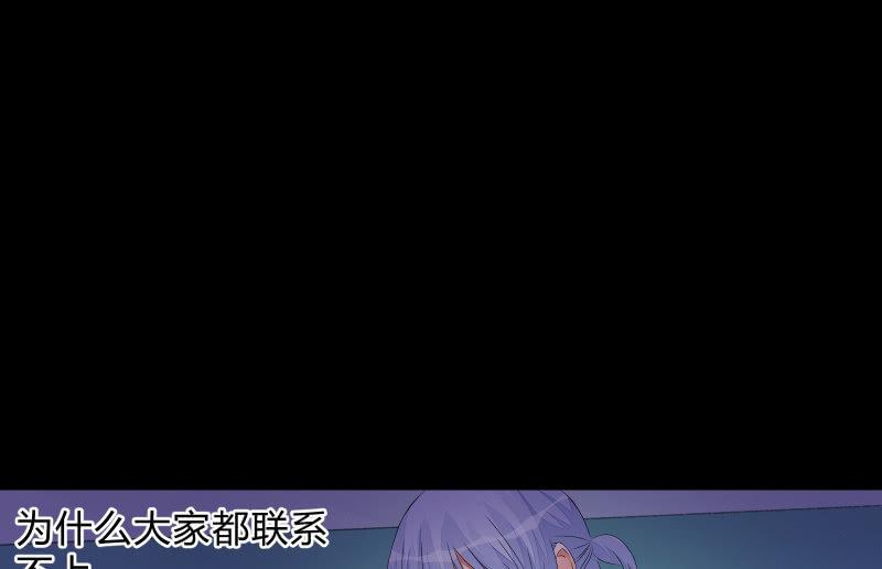 《召唤美少女军团》漫画最新章节蒙冤免费下拉式在线观看章节第【136】张图片