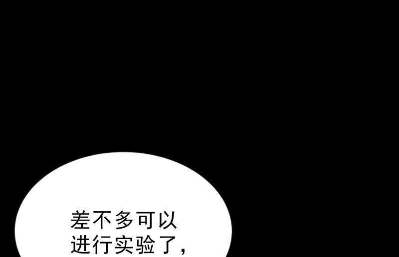 《召唤美少女军团》漫画最新章节蒙冤免费下拉式在线观看章节第【148】张图片