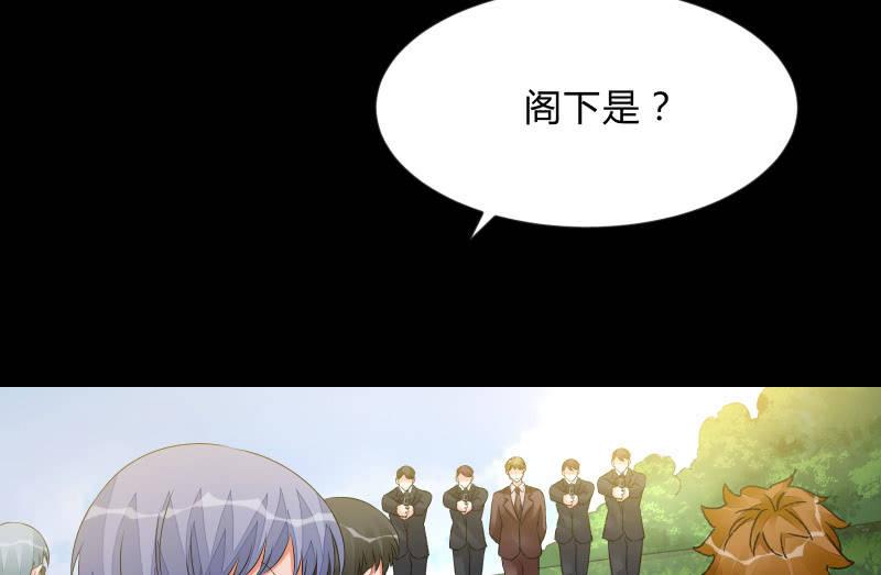 《召唤美少女军团》漫画最新章节蒙冤免费下拉式在线观看章节第【24】张图片