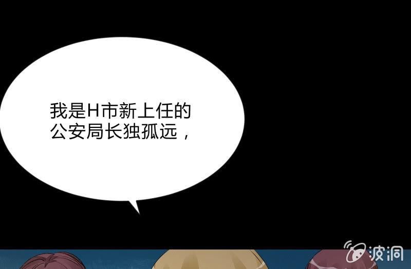 《召唤美少女军团》漫画最新章节蒙冤免费下拉式在线观看章节第【29】张图片