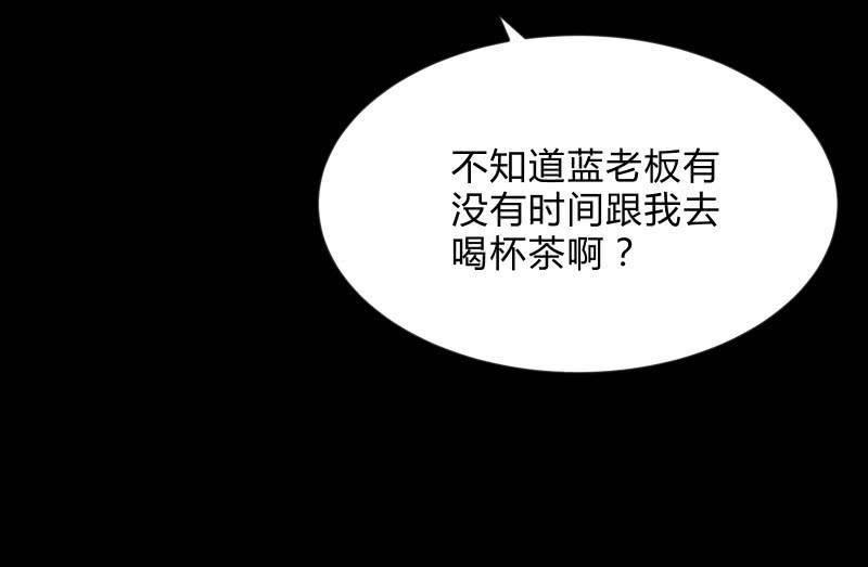 《召唤美少女军团》漫画最新章节蒙冤免费下拉式在线观看章节第【31】张图片