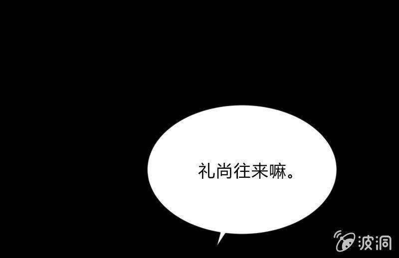 《召唤美少女军团》漫画最新章节蒙冤免费下拉式在线观看章节第【37】张图片