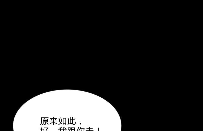 《召唤美少女军团》漫画最新章节蒙冤免费下拉式在线观看章节第【42】张图片