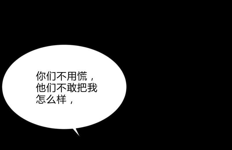 《召唤美少女军团》漫画最新章节蒙冤免费下拉式在线观看章节第【46】张图片