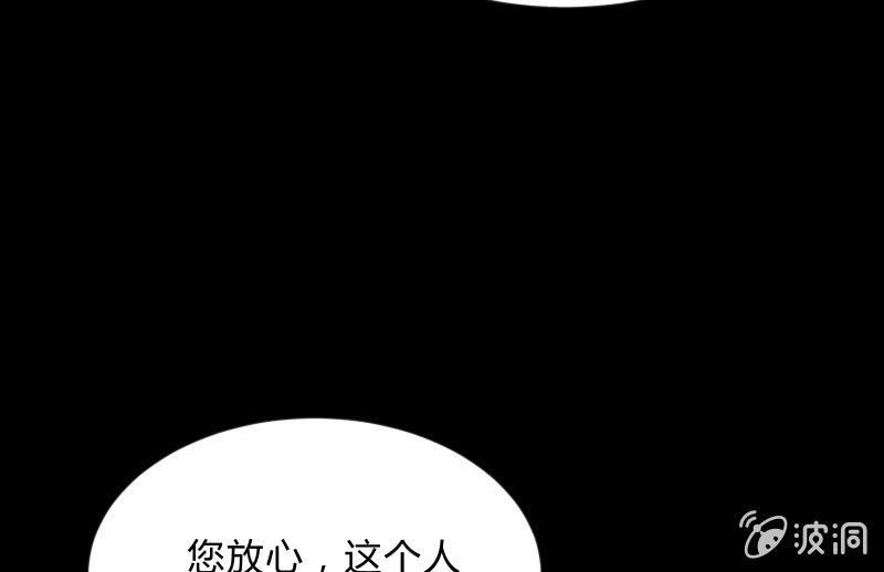 《召唤美少女军团》漫画最新章节蒙冤免费下拉式在线观看章节第【49】张图片