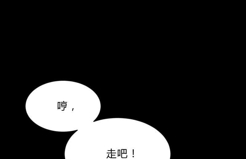 《召唤美少女军团》漫画最新章节蒙冤免费下拉式在线观看章节第【54】张图片