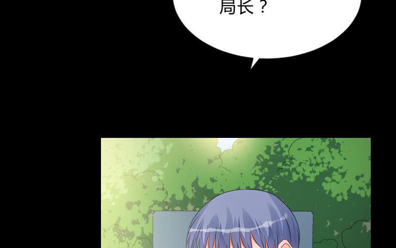 《召唤美少女军团》漫画最新章节蒙冤免费下拉式在线观看章节第【7】张图片