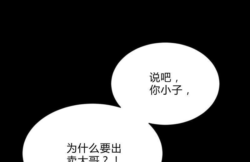 《召唤美少女军团》漫画最新章节蒙冤免费下拉式在线观看章节第【76】张图片