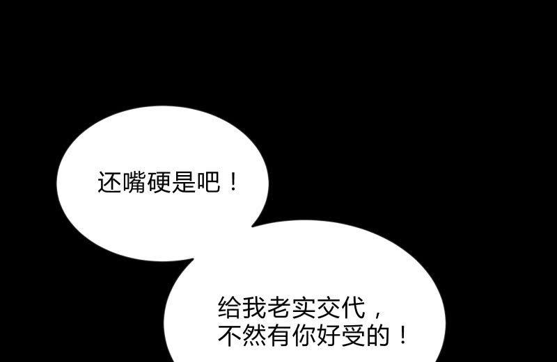 《召唤美少女军团》漫画最新章节蒙冤免费下拉式在线观看章节第【83】张图片