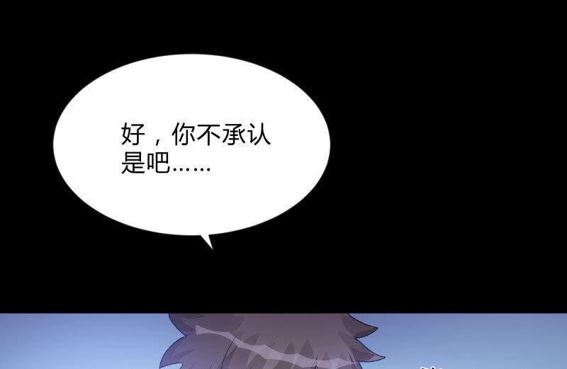 《召唤美少女军团》漫画最新章节蒙冤免费下拉式在线观看章节第【86】张图片