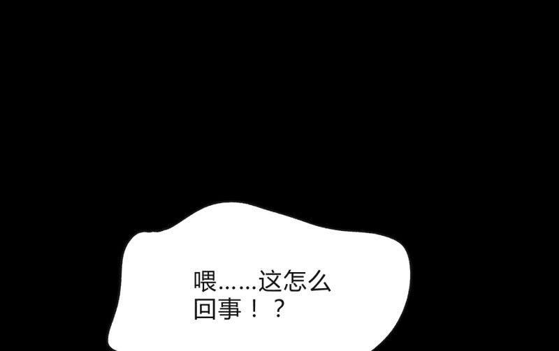 《召唤美少女军团》漫画最新章节爆发免费下拉式在线观看章节第【102】张图片