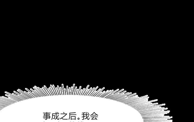 《召唤美少女军团》漫画最新章节爆发免费下拉式在线观看章节第【120】张图片