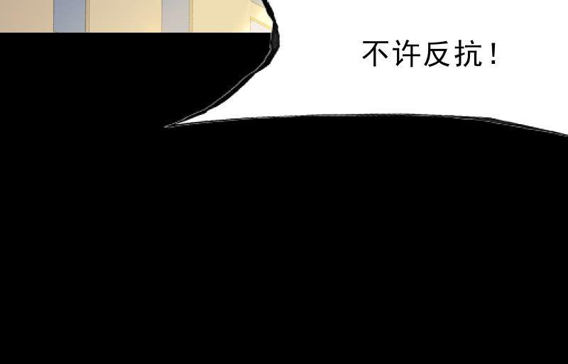 《召唤美少女军团》漫画最新章节爆发免费下拉式在线观看章节第【134】张图片