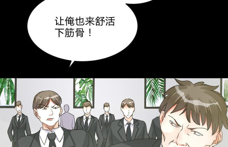 《召唤美少女军团》漫画最新章节爆发免费下拉式在线观看章节第【27】张图片