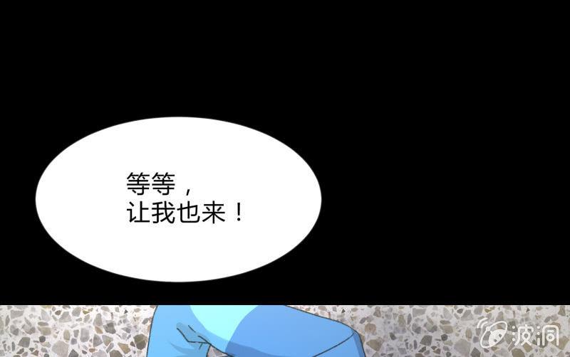 《召唤美少女军团》漫画最新章节爆发免费下拉式在线观看章节第【29】张图片