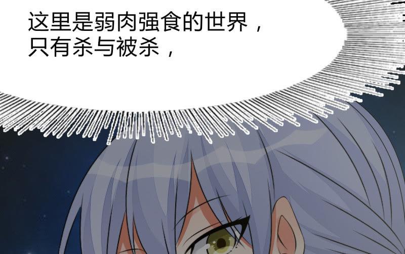 《召唤美少女军团》漫画最新章节爆发免费下拉式在线观看章节第【38】张图片