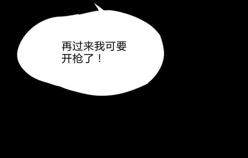 《召唤美少女军团》漫画最新章节爆发免费下拉式在线观看章节第【68】张图片