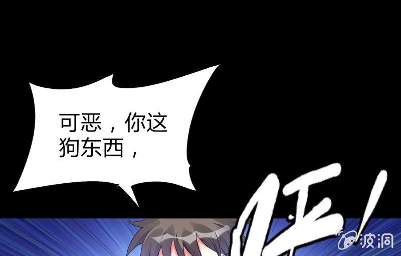 《召唤美少女军团》漫画最新章节爆发免费下拉式在线观看章节第【69】张图片