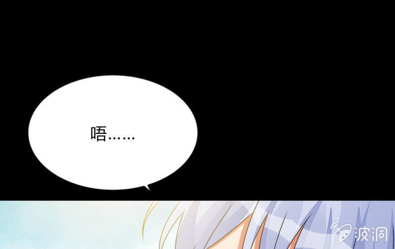 《召唤美少女军团》漫画最新章节我就是你免费下拉式在线观看章节第【121】张图片