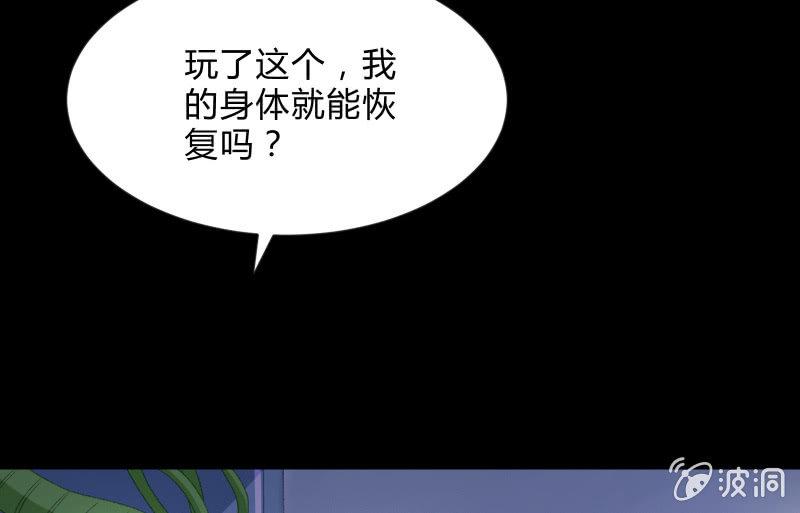 《召唤美少女军团》漫画最新章节我就是你免费下拉式在线观看章节第【13】张图片