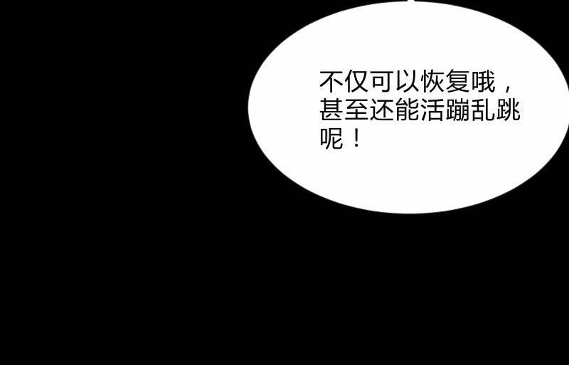 《召唤美少女军团》漫画最新章节我就是你免费下拉式在线观看章节第【15】张图片