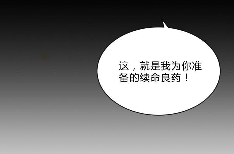 《召唤美少女军团》漫画最新章节我就是你免费下拉式在线观看章节第【156】张图片