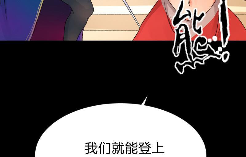 《召唤美少女军团》漫画最新章节我就是你免费下拉式在线观看章节第【42】张图片