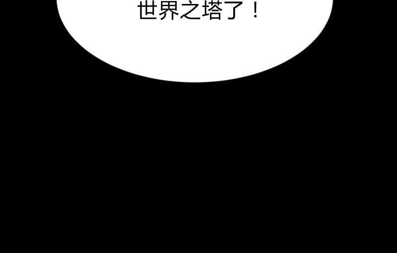 《召唤美少女军团》漫画最新章节我就是你免费下拉式在线观看章节第【43】张图片