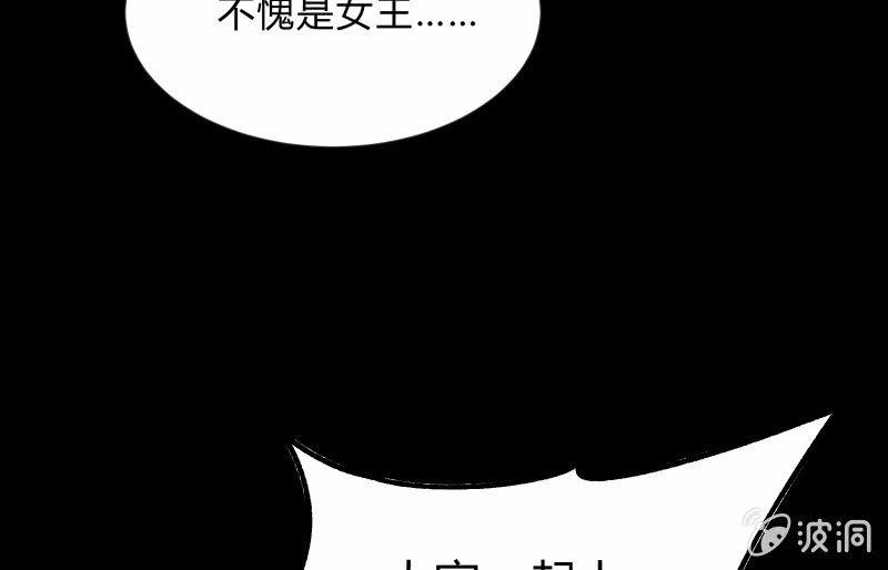 《召唤美少女军团》漫画最新章节我就是你免费下拉式在线观看章节第【73】张图片