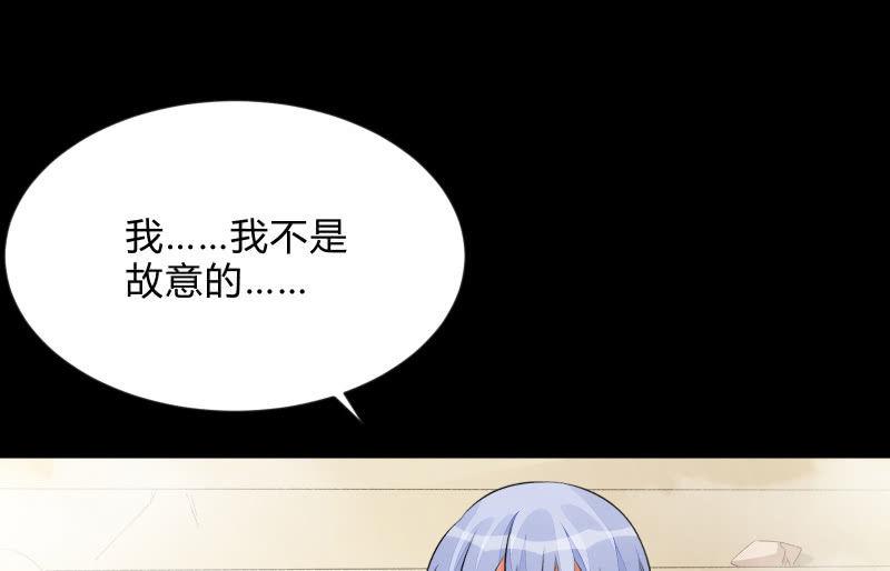 《召唤美少女军团》漫画最新章节我就是你免费下拉式在线观看章节第【76】张图片