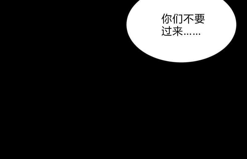 《召唤美少女军团》漫画最新章节我就是你免费下拉式在线观看章节第【78】张图片