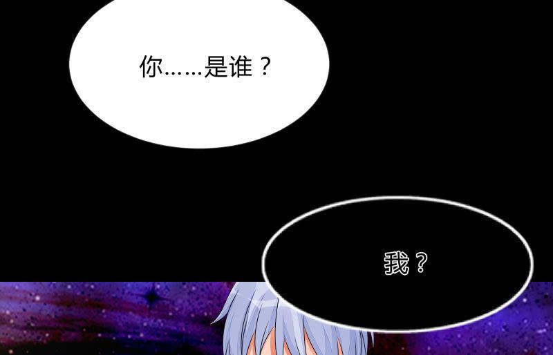 《召唤美少女军团》漫画最新章节我就是你免费下拉式在线观看章节第【84】张图片