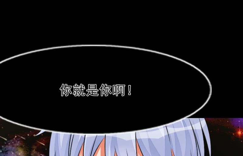 《召唤美少女军团》漫画最新章节我就是你免费下拉式在线观看章节第【87】张图片