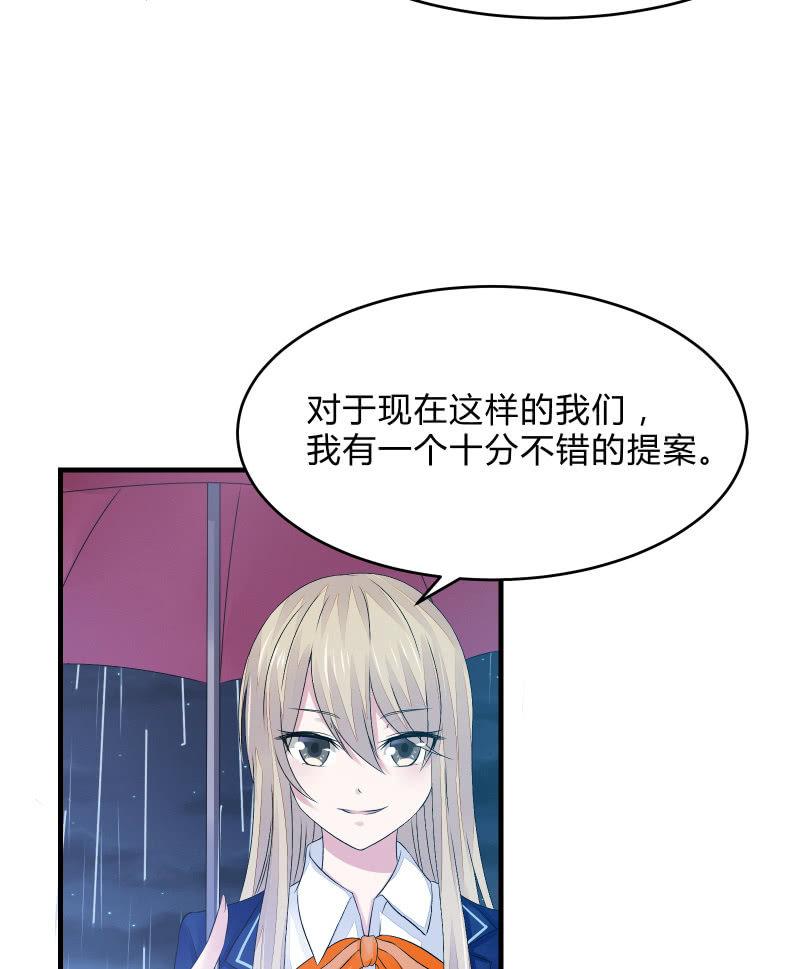 《召唤美少女军团》漫画最新章节组队（下）免费下拉式在线观看章节第【13】张图片