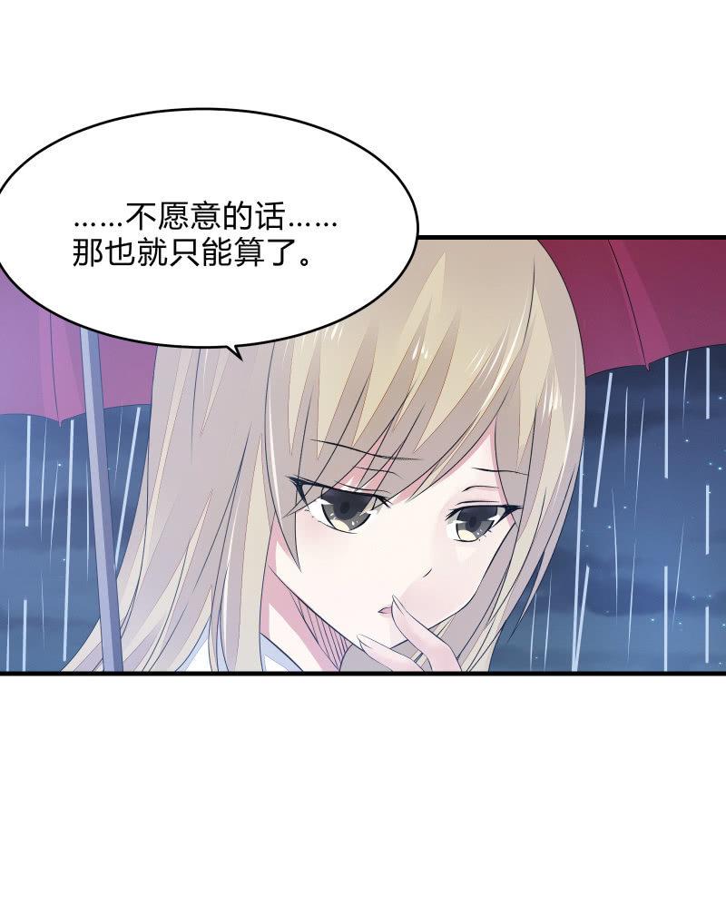 《召唤美少女军团》漫画最新章节组队（下）免费下拉式在线观看章节第【25】张图片