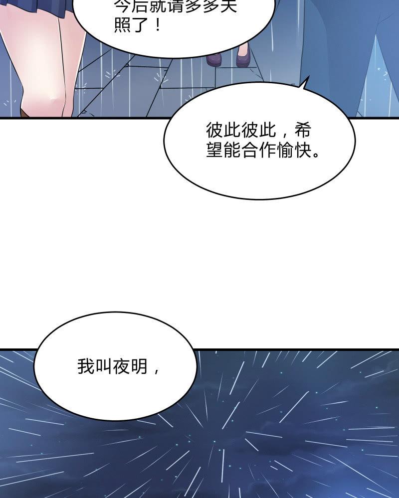 《召唤美少女军团》漫画最新章节组队（下）免费下拉式在线观看章节第【31】张图片