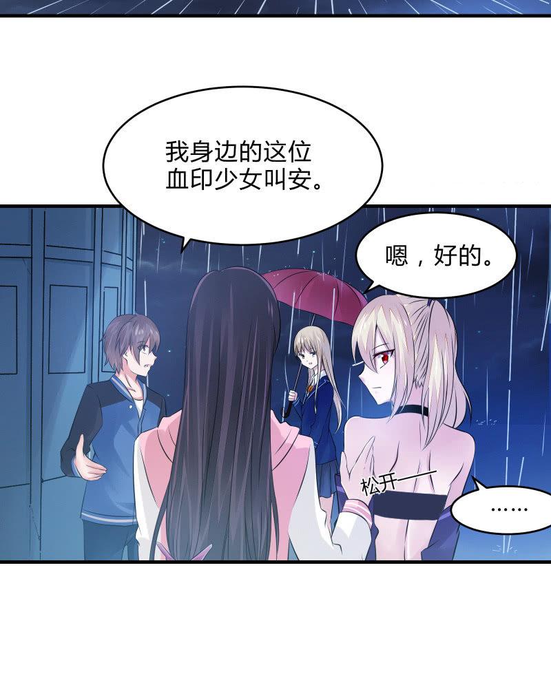 《召唤美少女军团》漫画最新章节组队（下）免费下拉式在线观看章节第【32】张图片