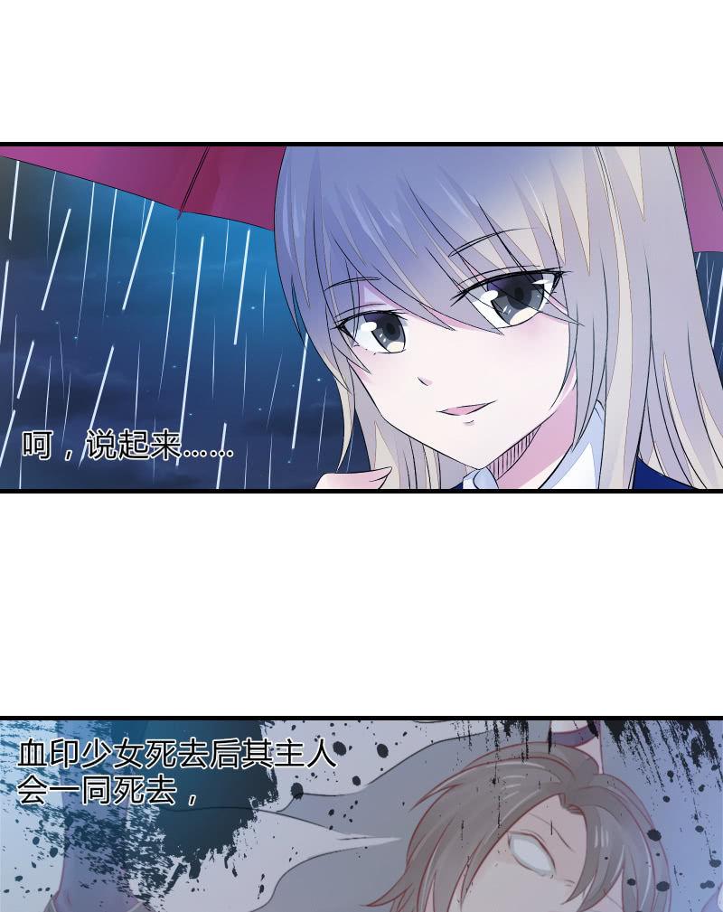 《召唤美少女军团》漫画最新章节组队（下）免费下拉式在线观看章节第【33】张图片